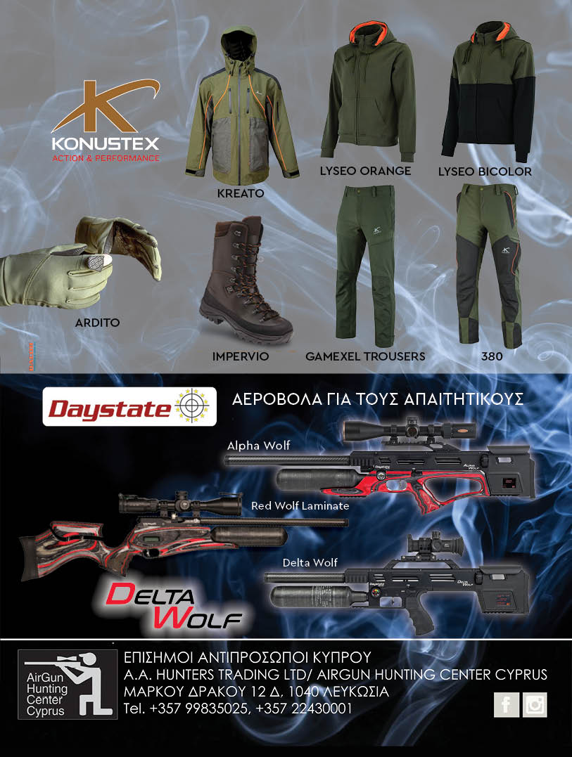 Cyprus Hunting Magazine AIRGUN HUNTING CENTER CYPRUS